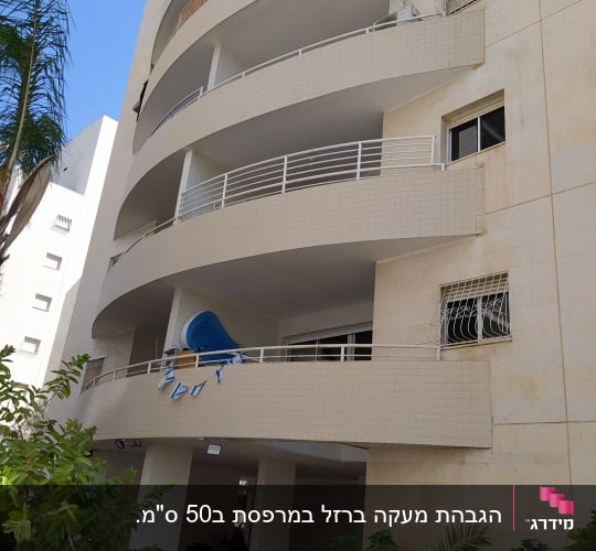 מרפסות עם מעקות לבנים בבניין מגורים